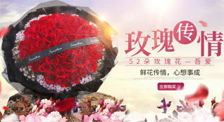 海南海口市琼山区鲜花速递